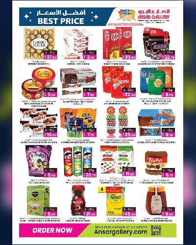 عروض افضل الاسعار من أنصار جاليرى 3