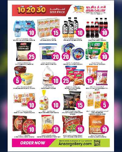 عروض افضل الاسعار من أنصار جاليرى 5