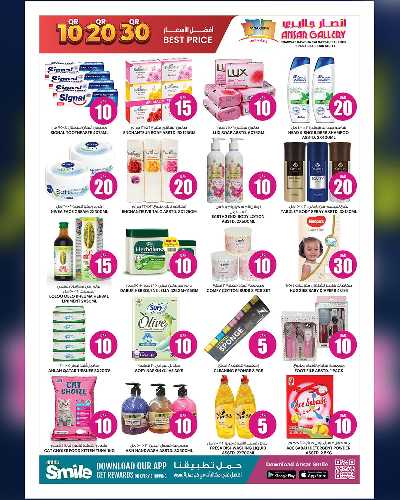 عروض افضل الاسعار من أنصار جاليرى 6