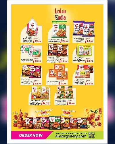 عروض افضل الاسعار من أنصار جاليرى 7