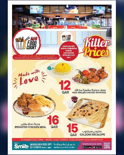 عروض افضل الاسعار من أنصار جاليرى 8