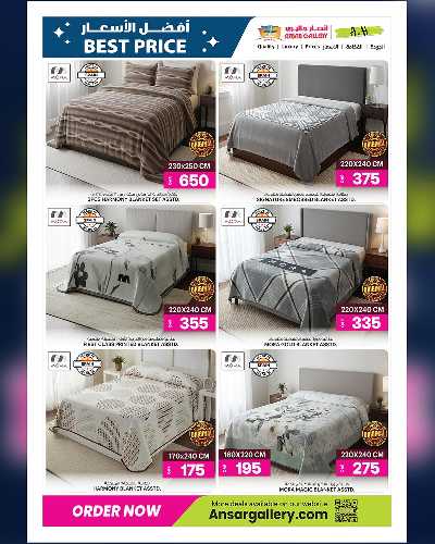 عروض افضل الاسعار من أنصار جاليرى 9