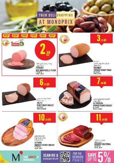 عروض الاسبوع من مونوبريكس 11