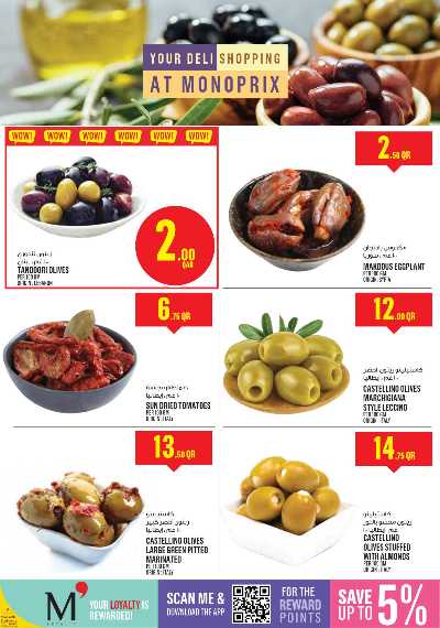 عروض الاسبوع من مونوبريكس 12