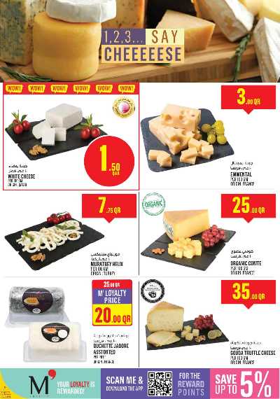 عروض الاسبوع من مونوبريكس 13