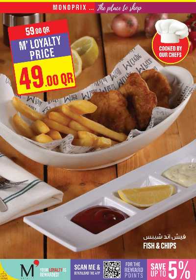 عروض الاسبوع من مونوبريكس 14