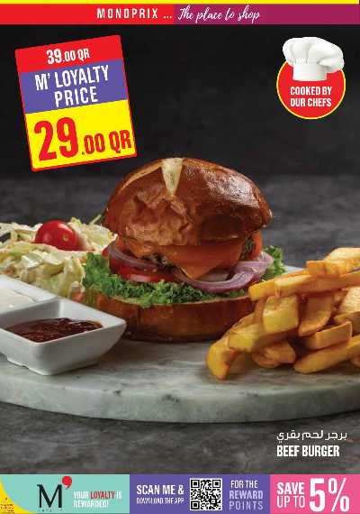 عروض الاسبوع من مونوبريكس 15