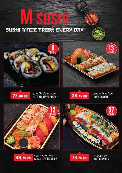 عروض الاسبوع من مونوبريكس 17