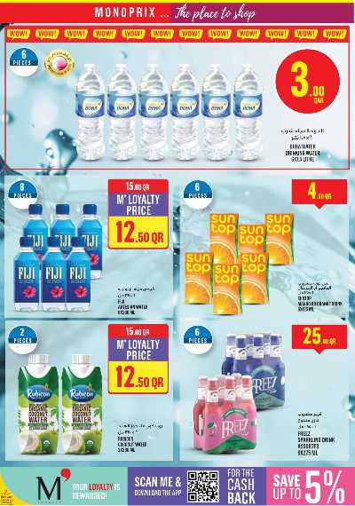 عروض الاسبوع من مونوبريكس 18