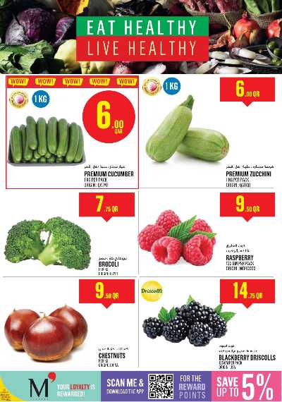 عروض الاسبوع من مونوبريكس 2