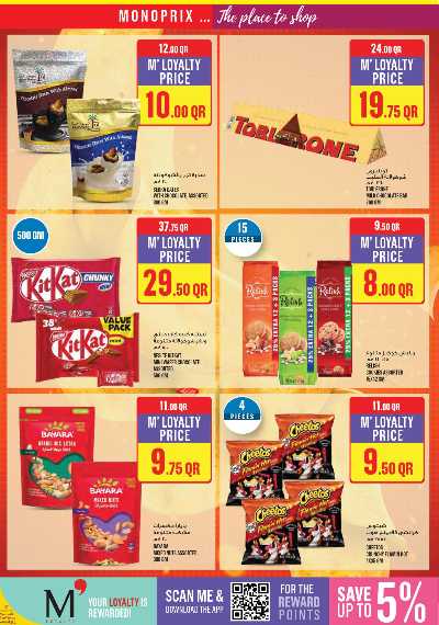 عروض الاسبوع من مونوبريكس 23
