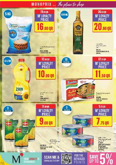 عروض الاسبوع من مونوبريكس 24