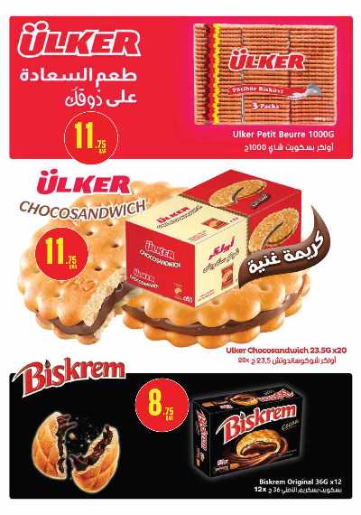 عروض الاسبوع من مونوبريكس 25