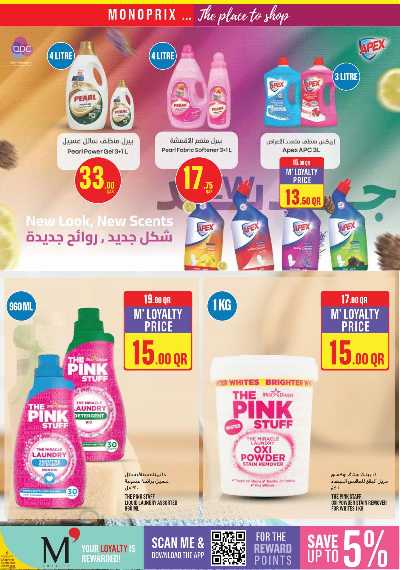 عروض الاسبوع من مونوبريكس 27