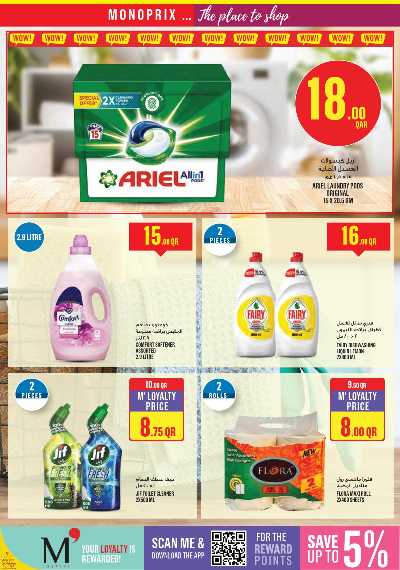 عروض الاسبوع من مونوبريكس 28