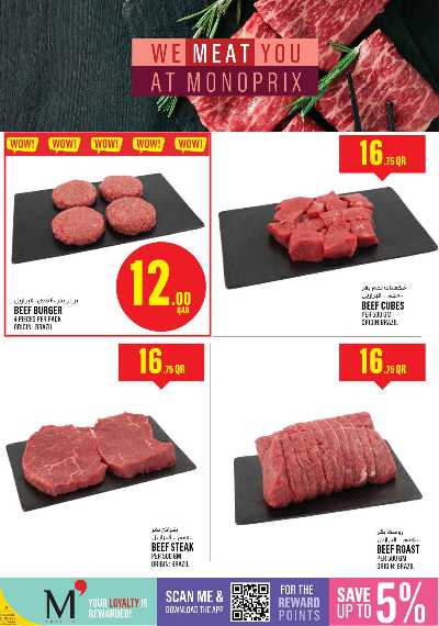عروض الاسبوع من مونوبريكس 3