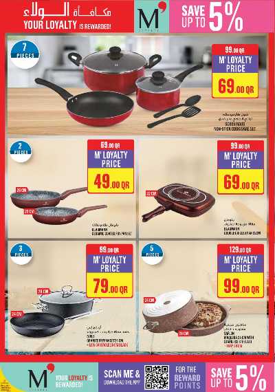 عروض الاسبوع من مونوبريكس 30