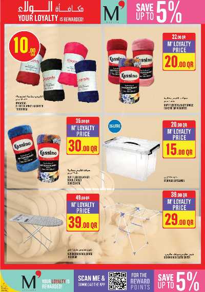 عروض الاسبوع من مونوبريكس 32