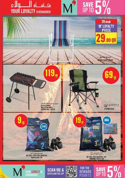 عروض الاسبوع من مونوبريكس 33