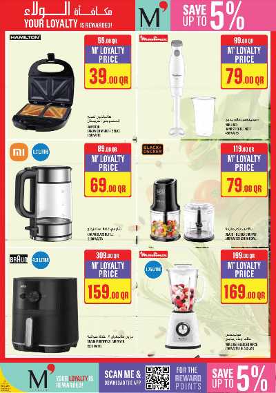 عروض الاسبوع من مونوبريكس 36