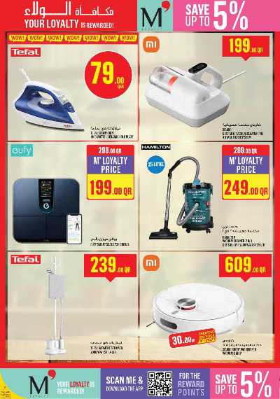 عروض الاسبوع من مونوبريكس 37