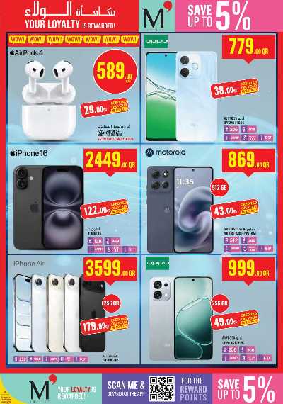 عروض الاسبوع من مونوبريكس 38