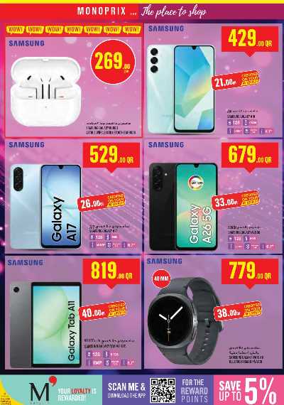 عروض الاسبوع من مونوبريكس 39