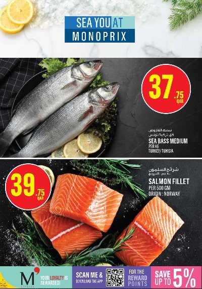 عروض الاسبوع من مونوبريكس 5