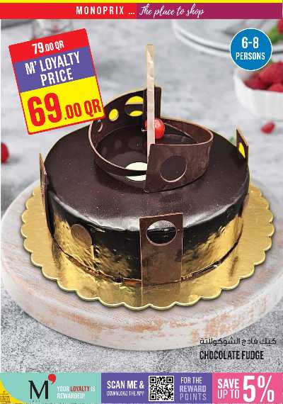 عروض الاسبوع من مونوبريكس 7