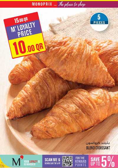 عروض الاسبوع من مونوبريكس 9