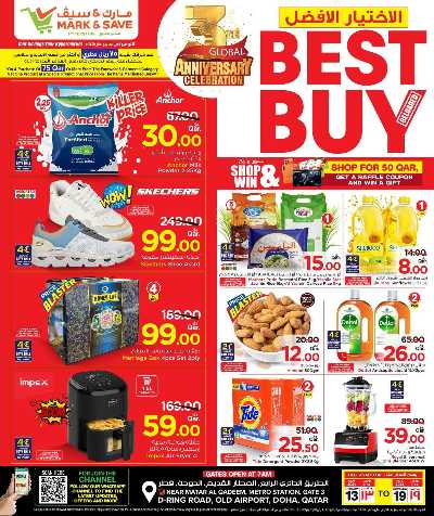    أفضل عروض الشراء من مارك اند سيف 1