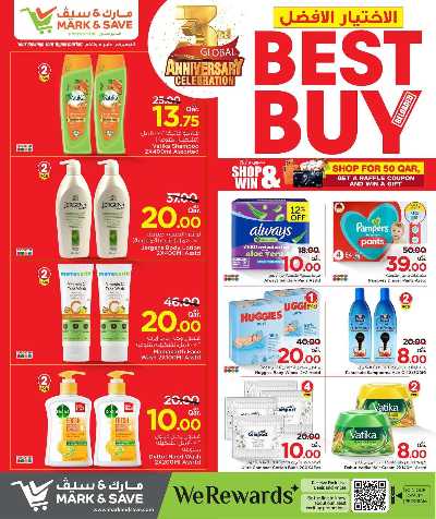    أفضل عروض الشراء من مارك اند سيف 14