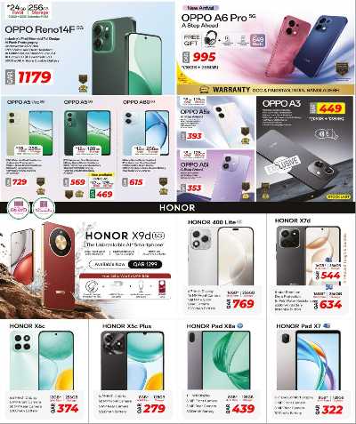  عروض الشتاء من الروابى  10