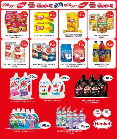  عروض الشتاء من الروابى  12