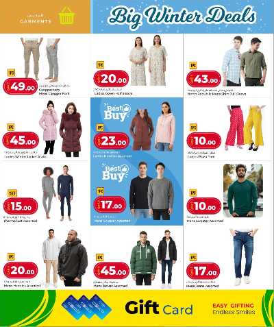  عروض الشتاء من الروابى  13