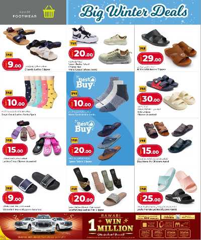  عروض الشتاء من الروابى  14