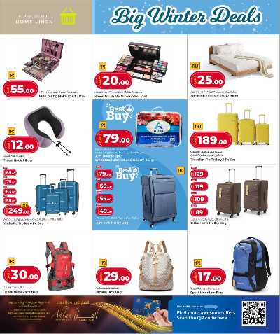  عروض الشتاء من الروابى  15