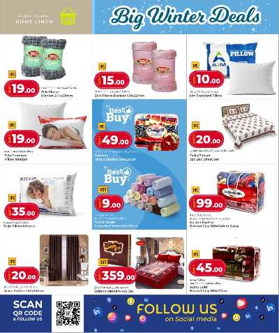  عروض الشتاء من الروابى  16