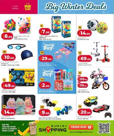  عروض الشتاء من الروابى  17