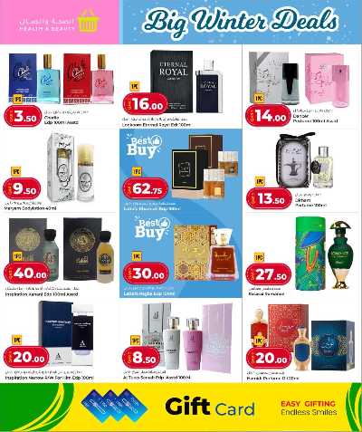  عروض الشتاء من الروابى  19