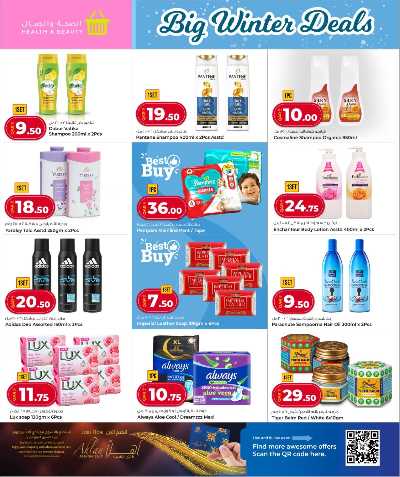  عروض الشتاء من الروابى  22