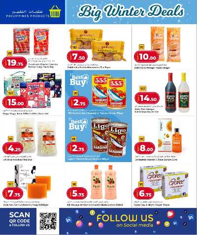  عروض الشتاء من الروابى  23