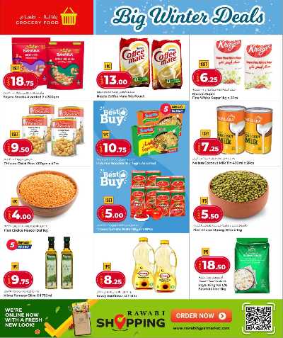  عروض الشتاء من الروابى  24