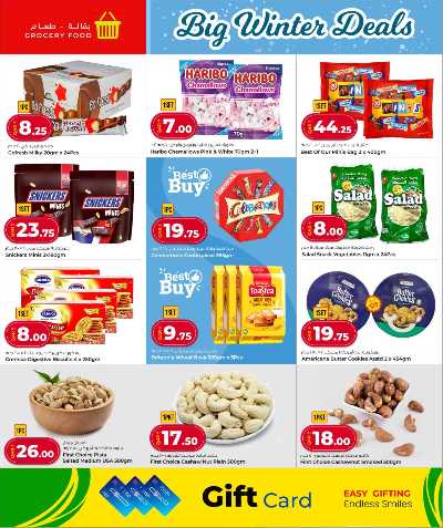  عروض الشتاء من الروابى  25