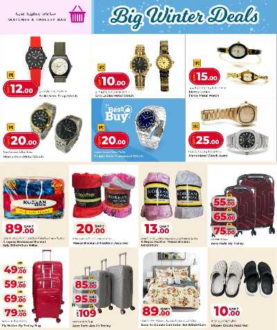  عروض الشتاء من الروابى  5