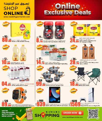  عروض الشتاء من الروابى  6