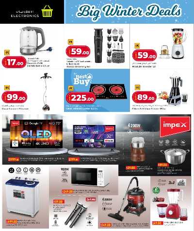  عروض الشتاء من الروابى  8