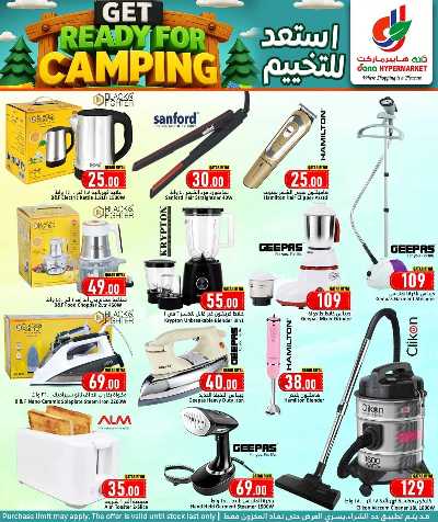 عروض التخييم من دانه  13