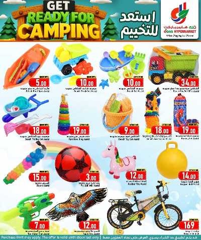 عروض التخييم من دانه  15