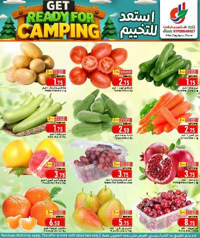 عروض التخييم من دانه  2